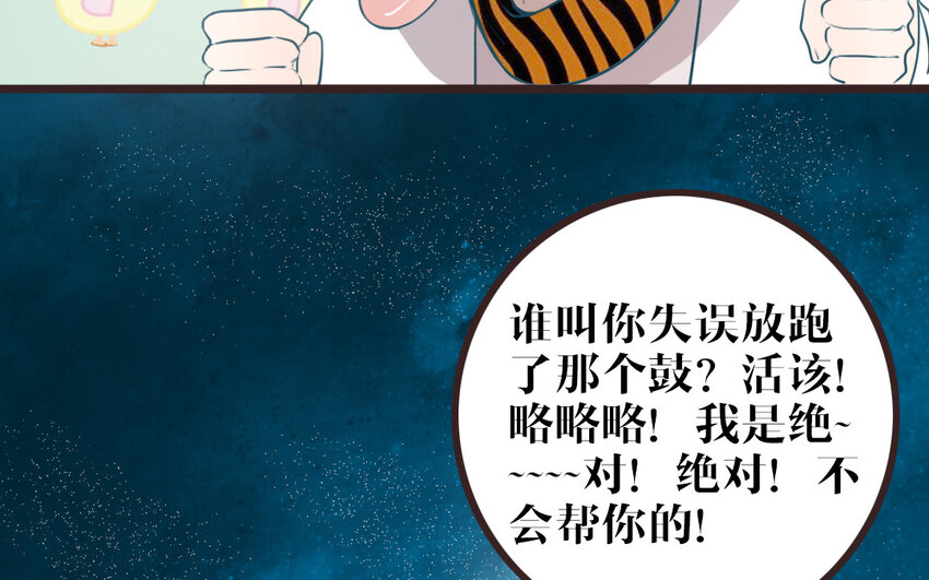 51 第50话 好好看着我(1/2)-第51话