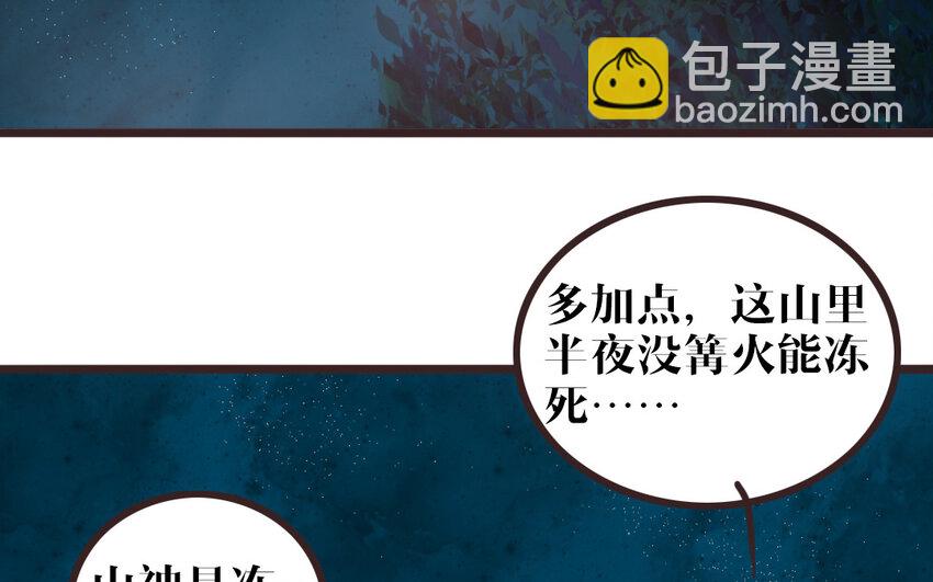 51 第50话 好好看着我(1/2)-第51话