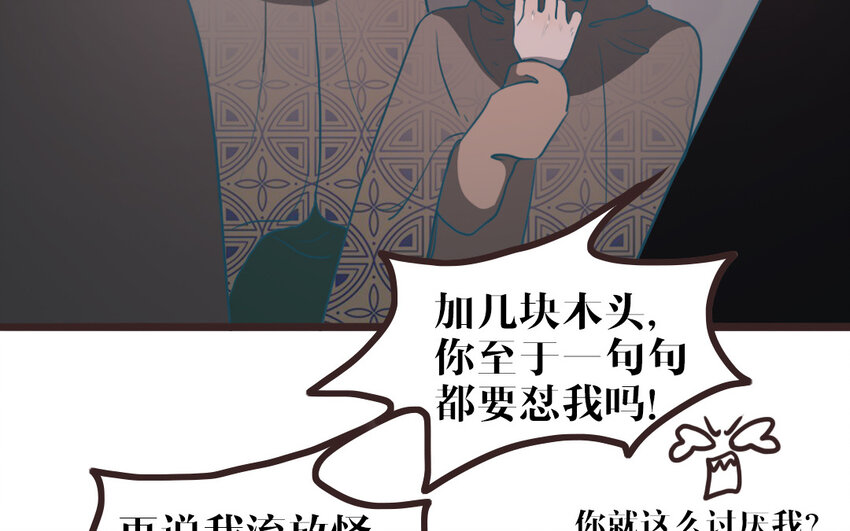 51 第50话 好好看着我(1/2)-第51话