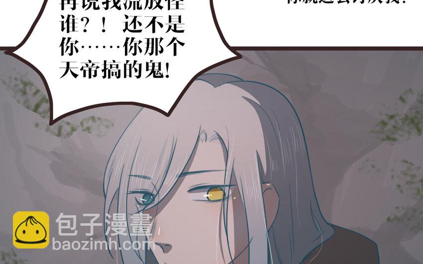 51 第50话 好好看着我(1/2)-第51话