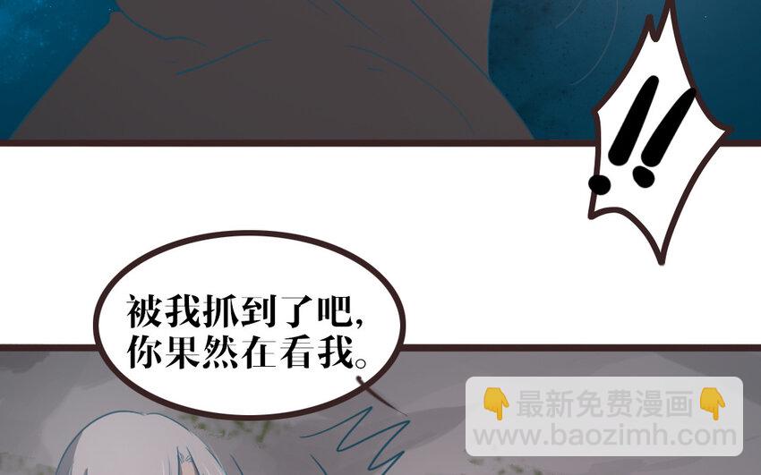 51 第50话 好好看着我(1/2)-第51话