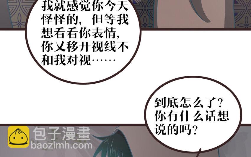 51 第50话 好好看着我(1/2)-第51话