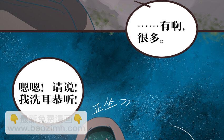 51 第50话 好好看着我(1/2)-第51话