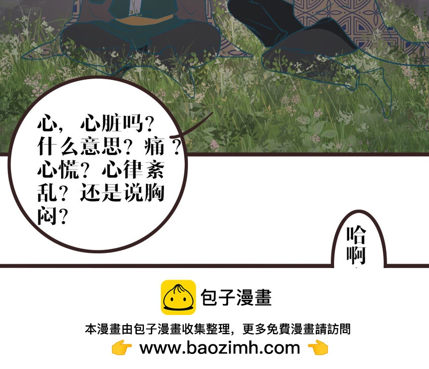 51 第50话 好好看着我(1/2)-第51话