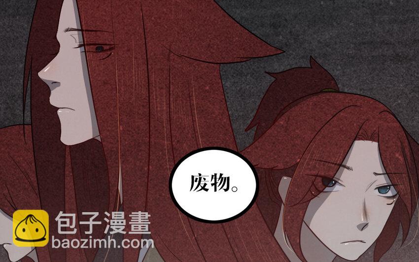 53 第52话 病态的渴求(1/2)-第53话