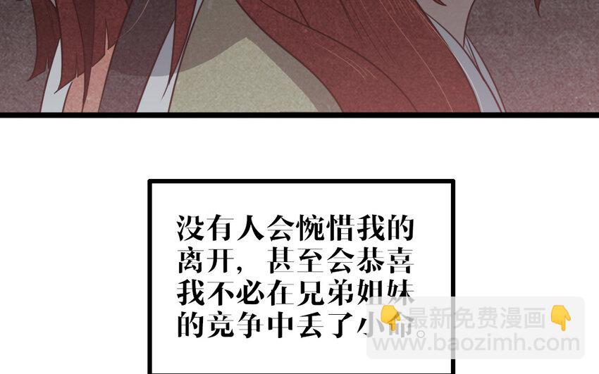 53 第52话 病态的渴求(1/2)-第53话