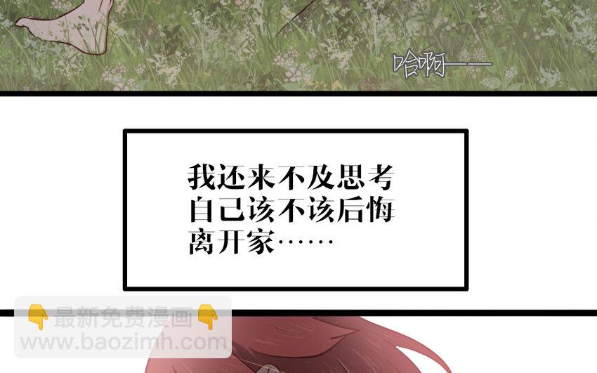 53 第52话 病态的渴求(1/2)-第53话