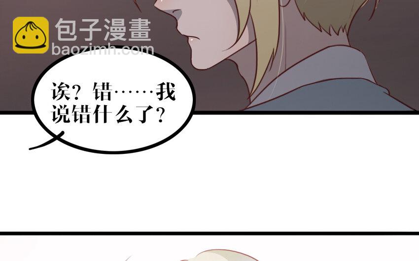 53 第52话 病态的渴求(1/2)-第53话