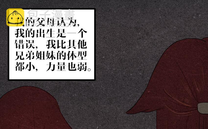 53 第52话 病态的渴求(1/2)-第53话