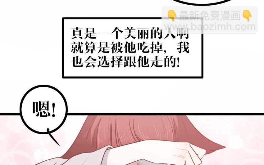 53 第52话 病态的渴求(1/2)-第53话