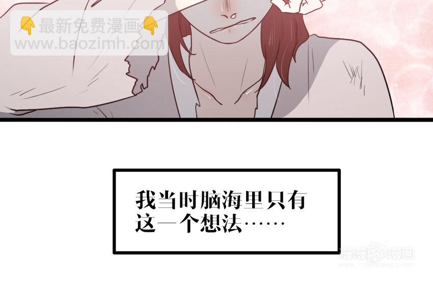 53 第52话 病态的渴求(1/2)-第53话