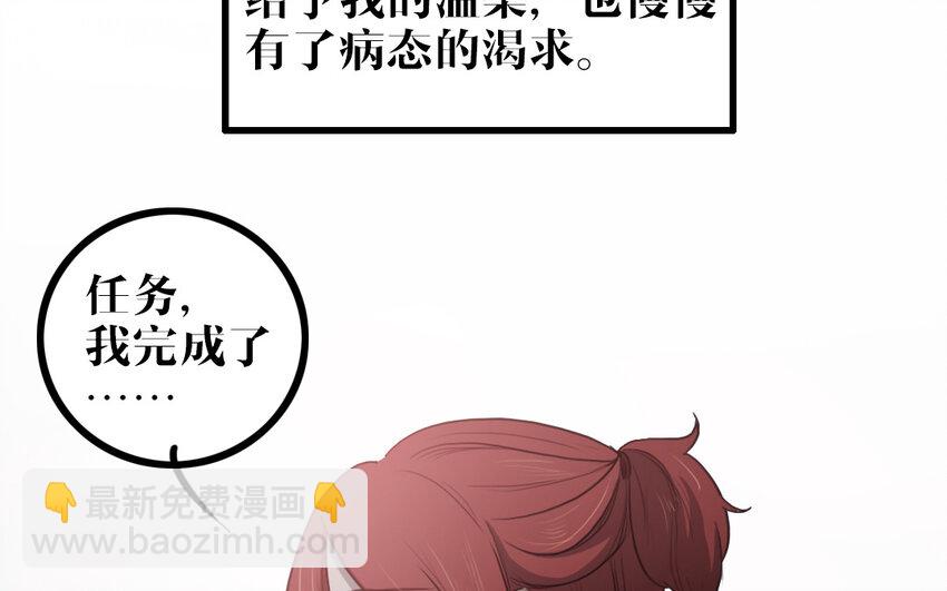 53 第52话 病态的渴求(1/2)-第53话