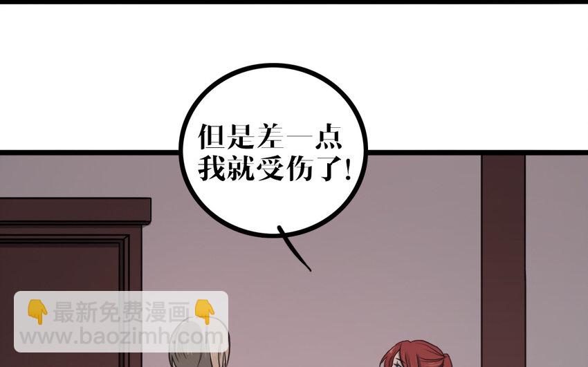 53 第52话 病态的渴求(1/2)-第53话