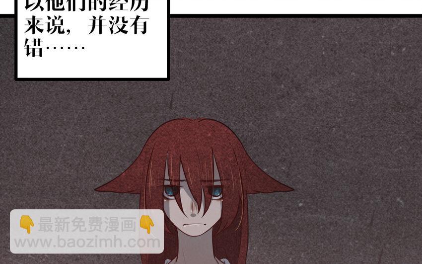 53 第52话 病态的渴求(1/2)-第53话