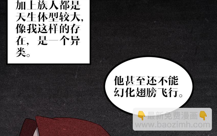 53 第52话 病态的渴求(1/2)-第53话