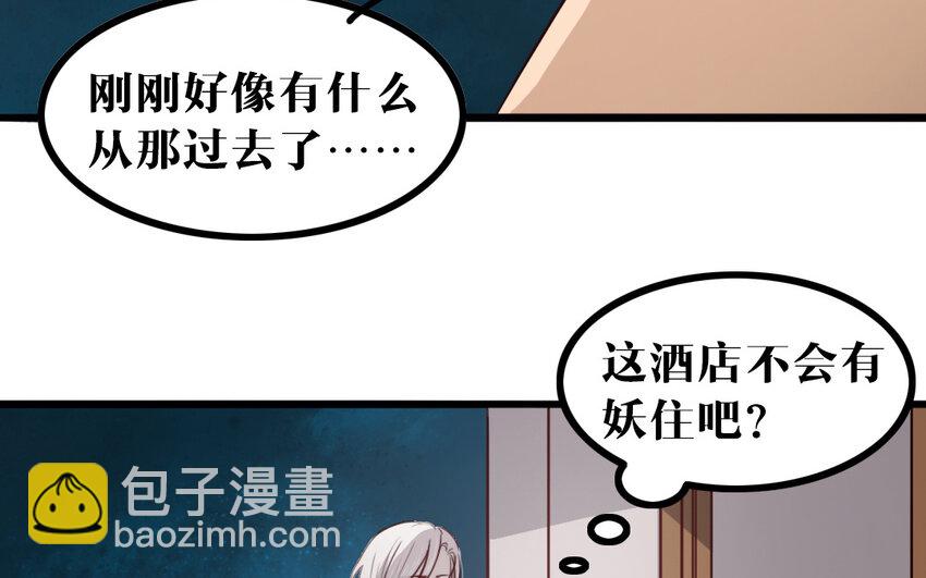 55 第54话 上钩的山神(1/2)-第55话