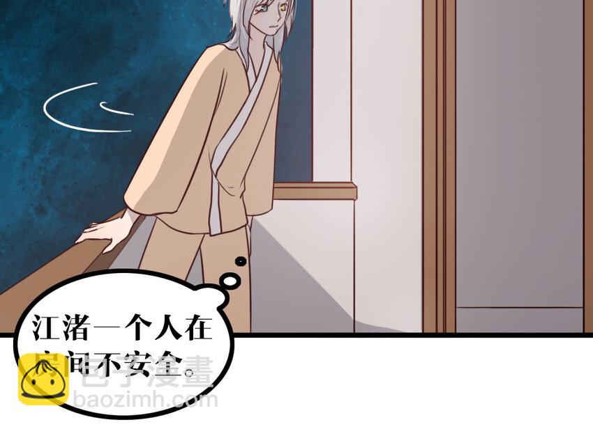 55 第54话 上钩的山神(1/2)-第55话