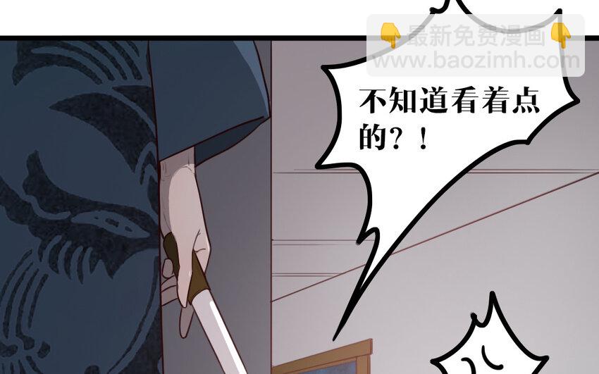 55 第54话 上钩的山神(1/2)-第55话