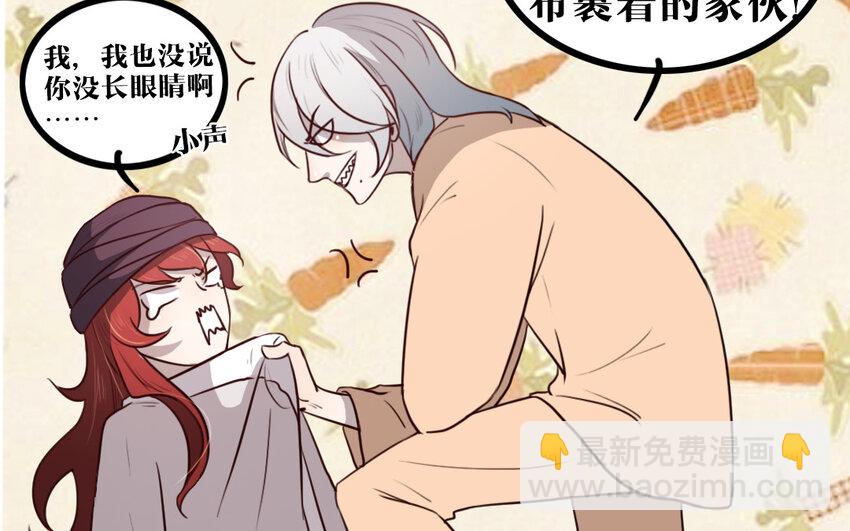 55 第54话 上钩的山神(1/2)-第55话