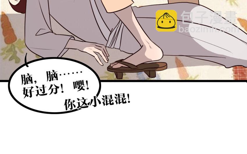 55 第54话 上钩的山神(1/2)-第55话