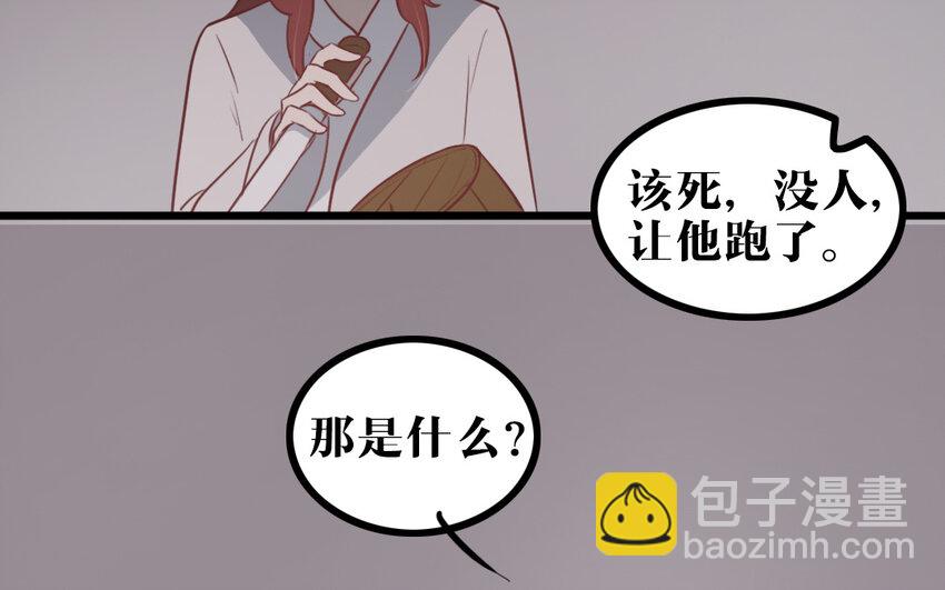 55 第54话 上钩的山神(1/2)-第55话