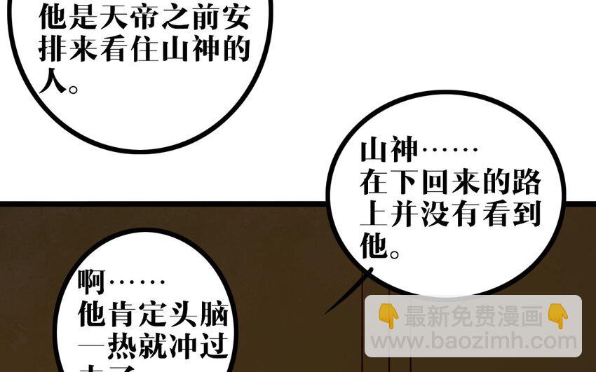 57 第56话 对不起了(1/2)-第57话