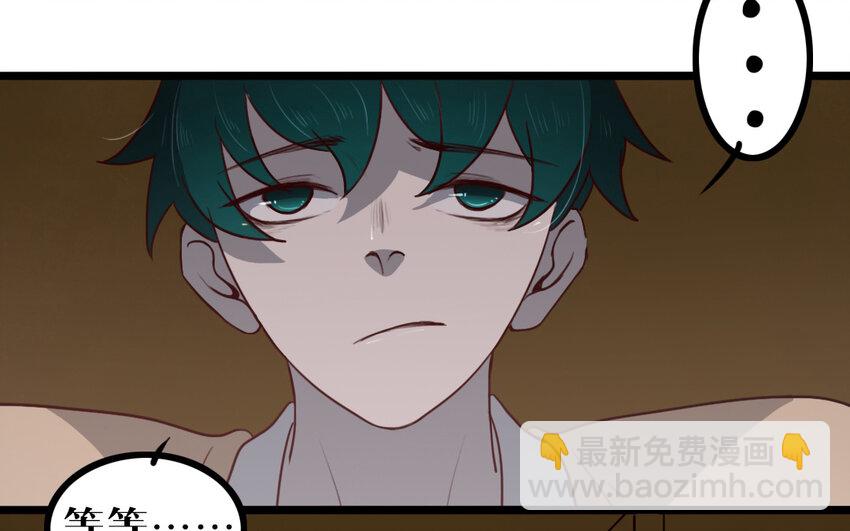 57 第56话 对不起了(1/2)-第57话