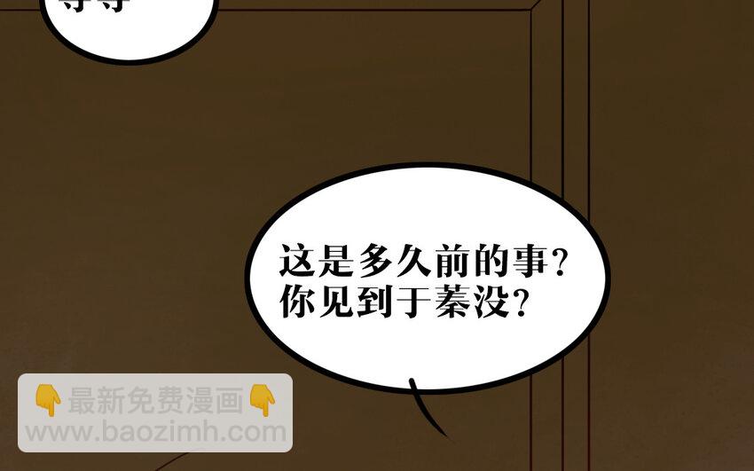 57 第56话 对不起了(1/2)-第57话