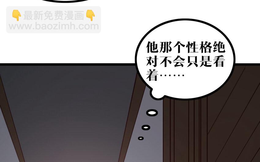 57 第56话 对不起了(1/2)-第57话