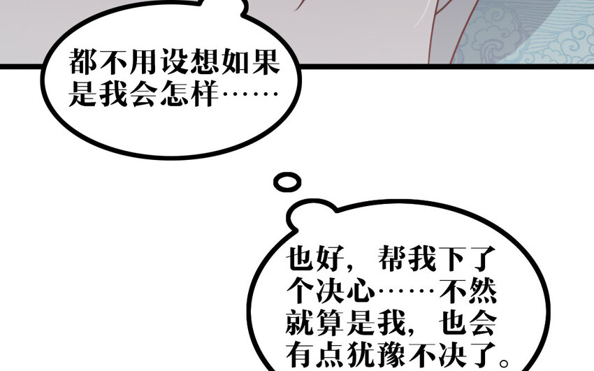 57 第56话 对不起了(1/2)-第57话