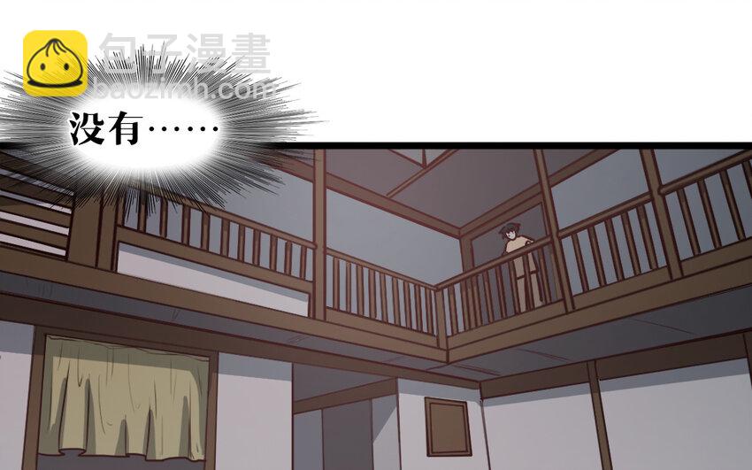 57 第56话 对不起了(1/2)-第57话