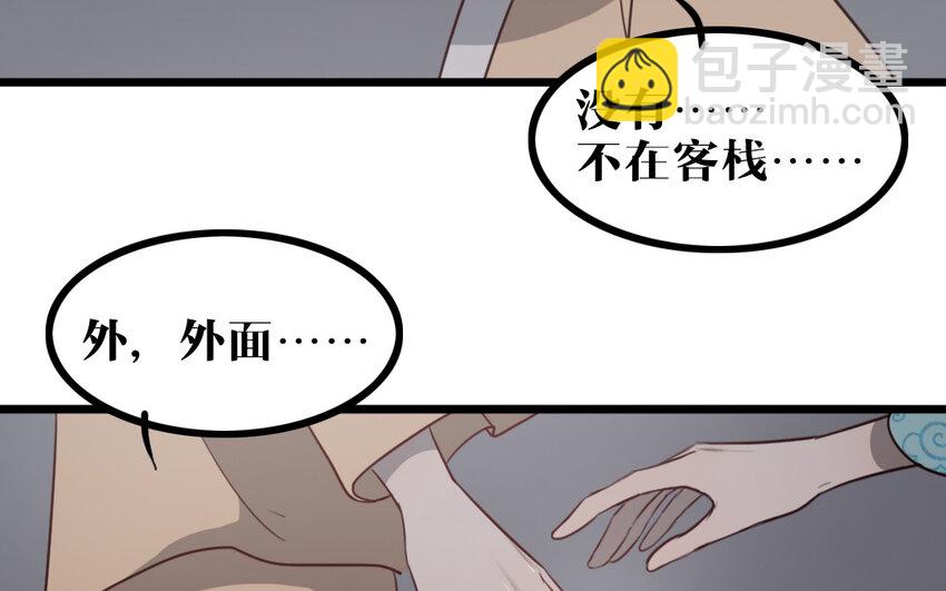 57 第56话 对不起了(1/2)-第57话