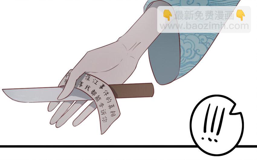 57 第56话 对不起了(1/2)-第57话