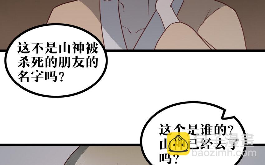 57 第56话 对不起了(1/2)-第57话