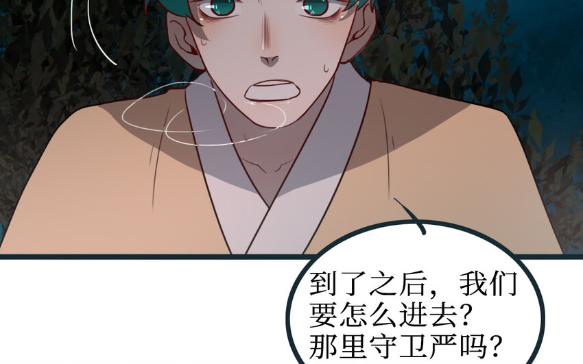 59 第58话 奇怪的建筑(1/2)-第59话