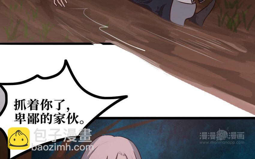 61 第60话 偷听(1/2)-第61话