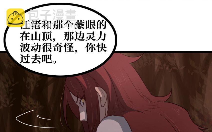 61 第60话 偷听(1/2)-第61话