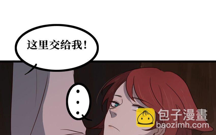 61 第60话 偷听(1/2)-第61话