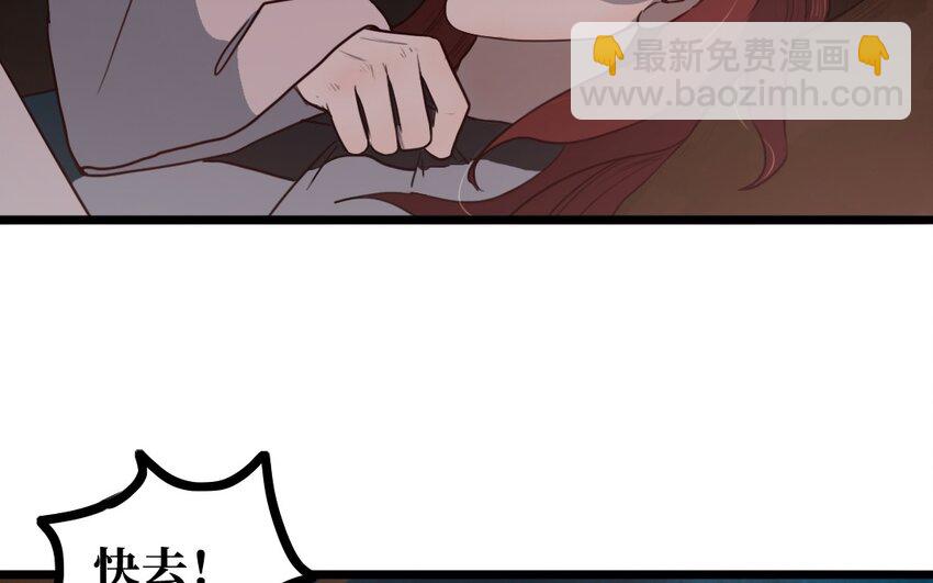 61 第60话 偷听(1/2)-第61话