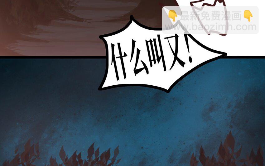 61 第60话 偷听(1/2)-第61话