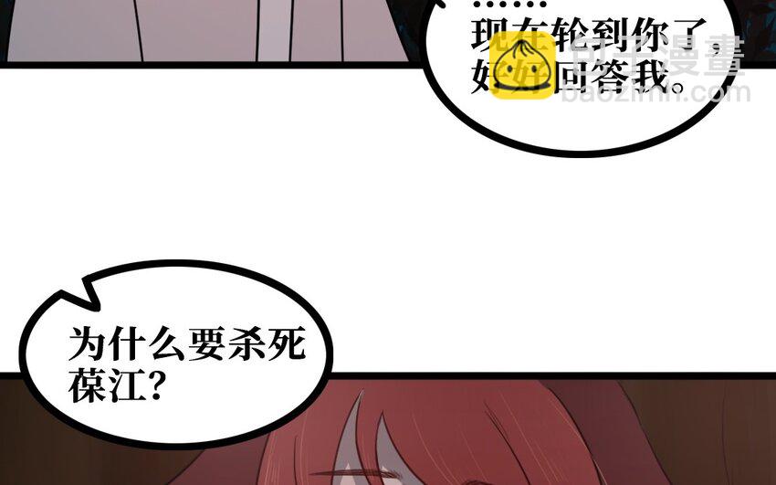 61 第60话 偷听(1/2)-第61话