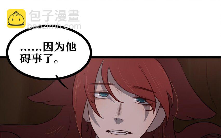 61 第60话 偷听(1/2)-第61话