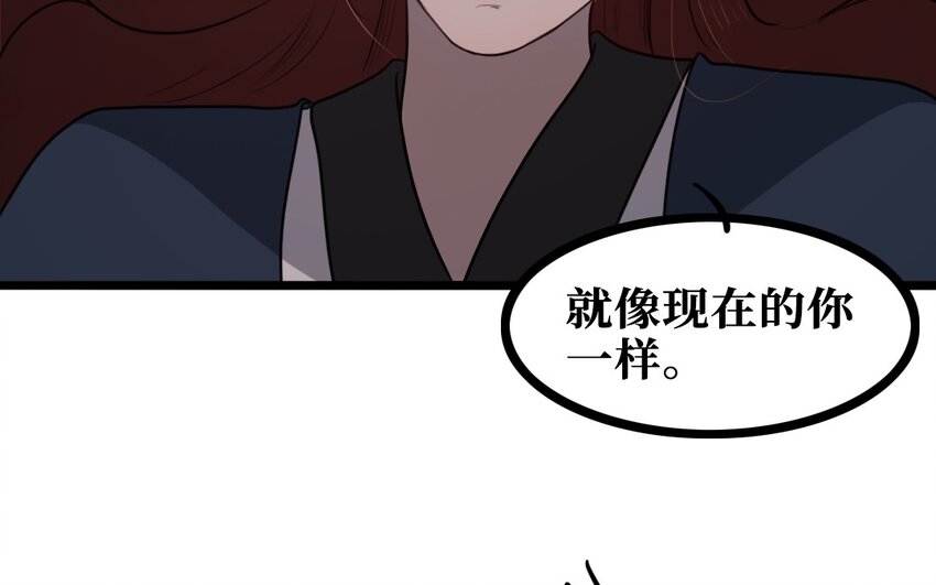 61 第60话 偷听(1/2)-第61话