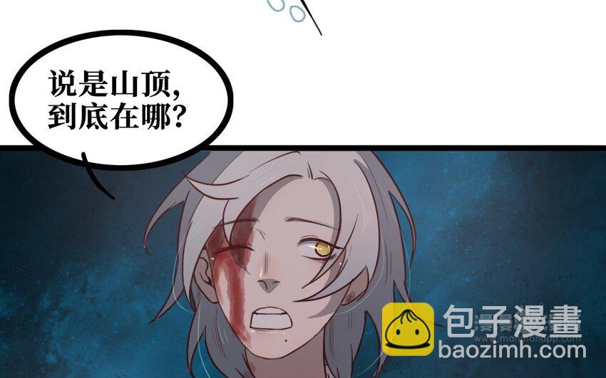 61 第60话 偷听(1/2)-第61话