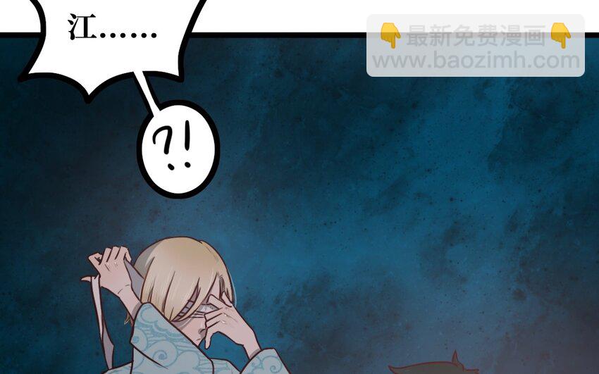 61 第60话 偷听(1/2)-第61话