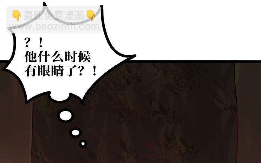 61 第60话 偷听(1/2)-第61话