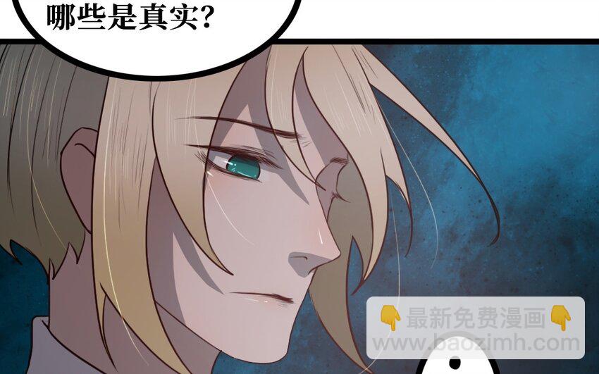 61 第60话 偷听(1/2)-第61话