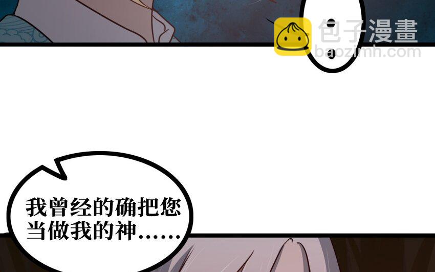 61 第60话 偷听(1/2)-第61话