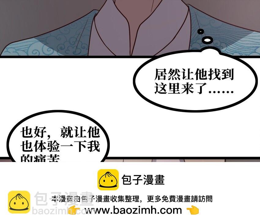 61 第60话 偷听(1/2)-第61话