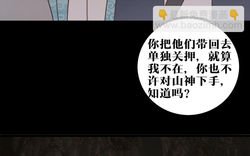 63 第62话 指引亡灵的神鸟(1/2)-第63话